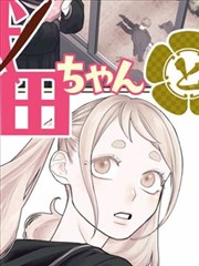 漫画海报